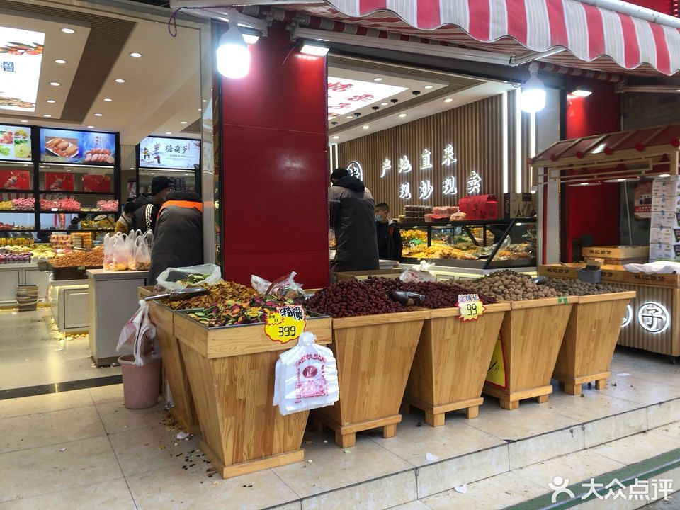 姚记炒货店历山北路