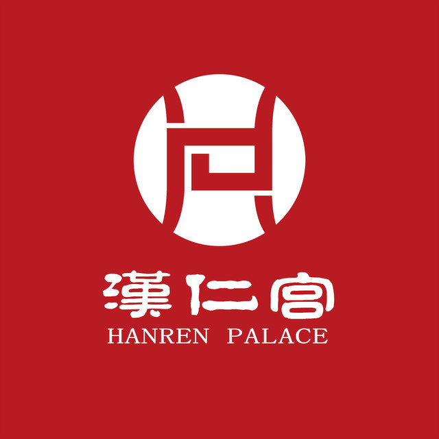        汉仁宫养生坊(南山国际店)