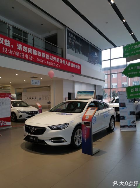 上汽通用别克长春金达洲路通4s店[长春金达洲路通汽车销售服务有限