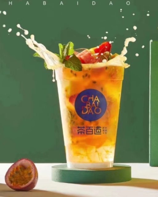 超级杯水果茶装图片