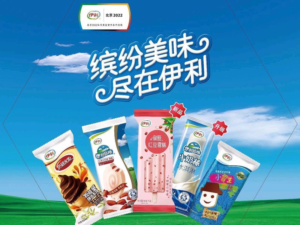 甄稀白茶乌龙冰淇淋伊利非常熊猫黑糖冰淇淋伊利心多多蜜豆牛奶雪糕