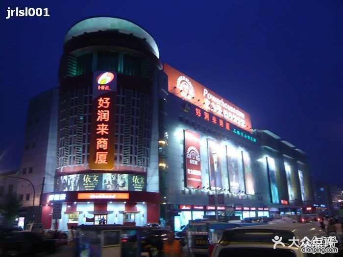 万福寿衣店南纬一路