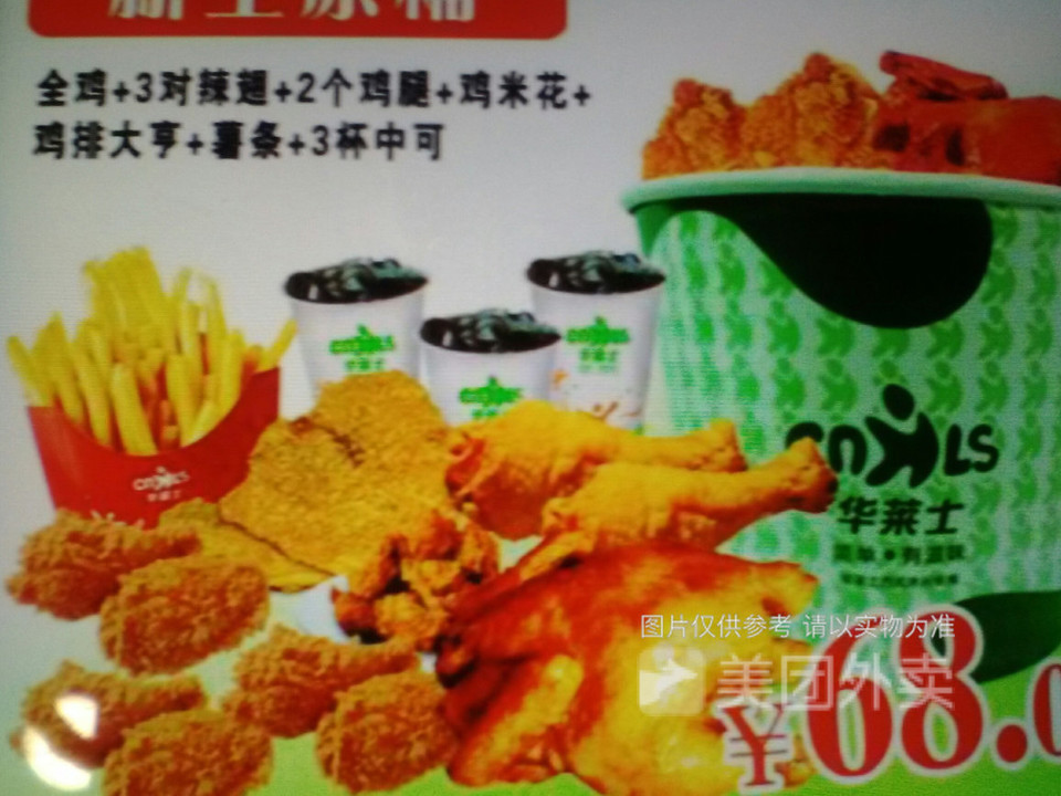 华莱士汉堡店解放路店