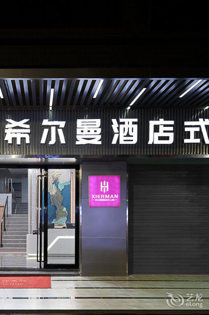 清远希尔曼酒店式公寓