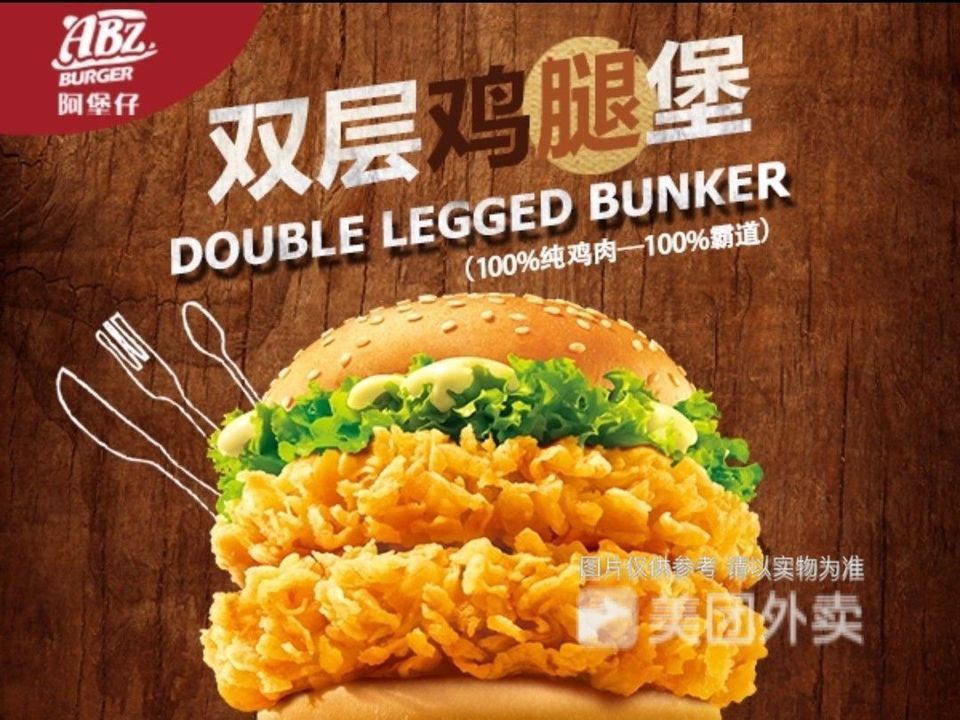 双椒双层鸡腿堡图片