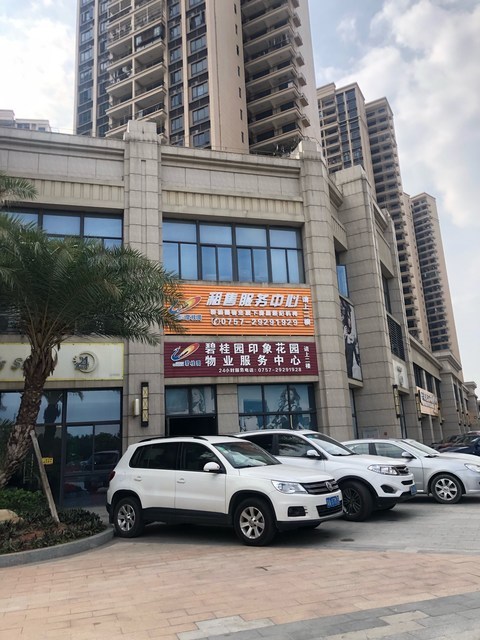 陈村碧桂园印象花园