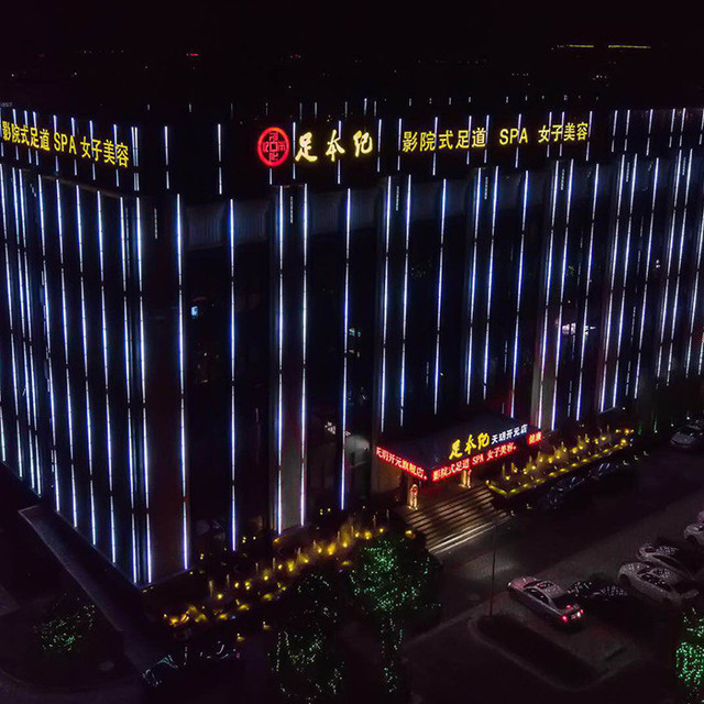 足本纪(天玥开元店)图片