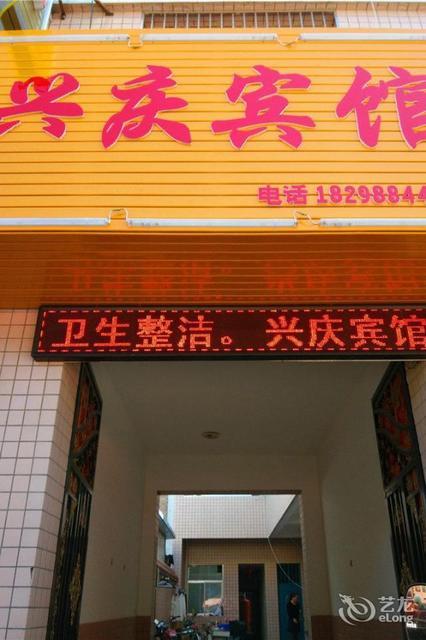 在哪里,在哪儿):庆阳市正宁县正宁商业街中段15号电话:庆阳馨泰园宾馆