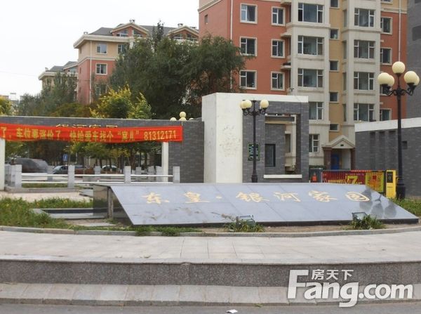 长春银河家园