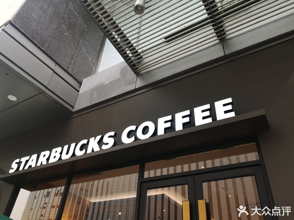 星巴克(菱角湖万达广场1店)