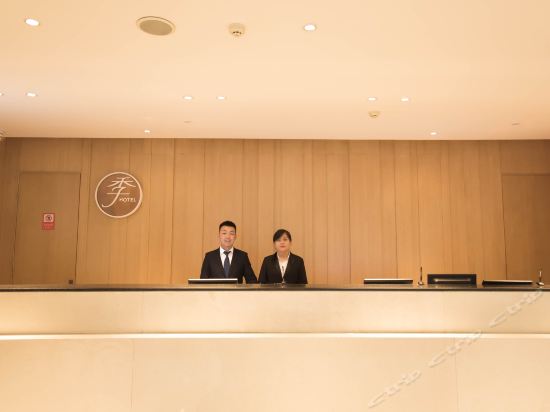 全季酒店扬子江路店