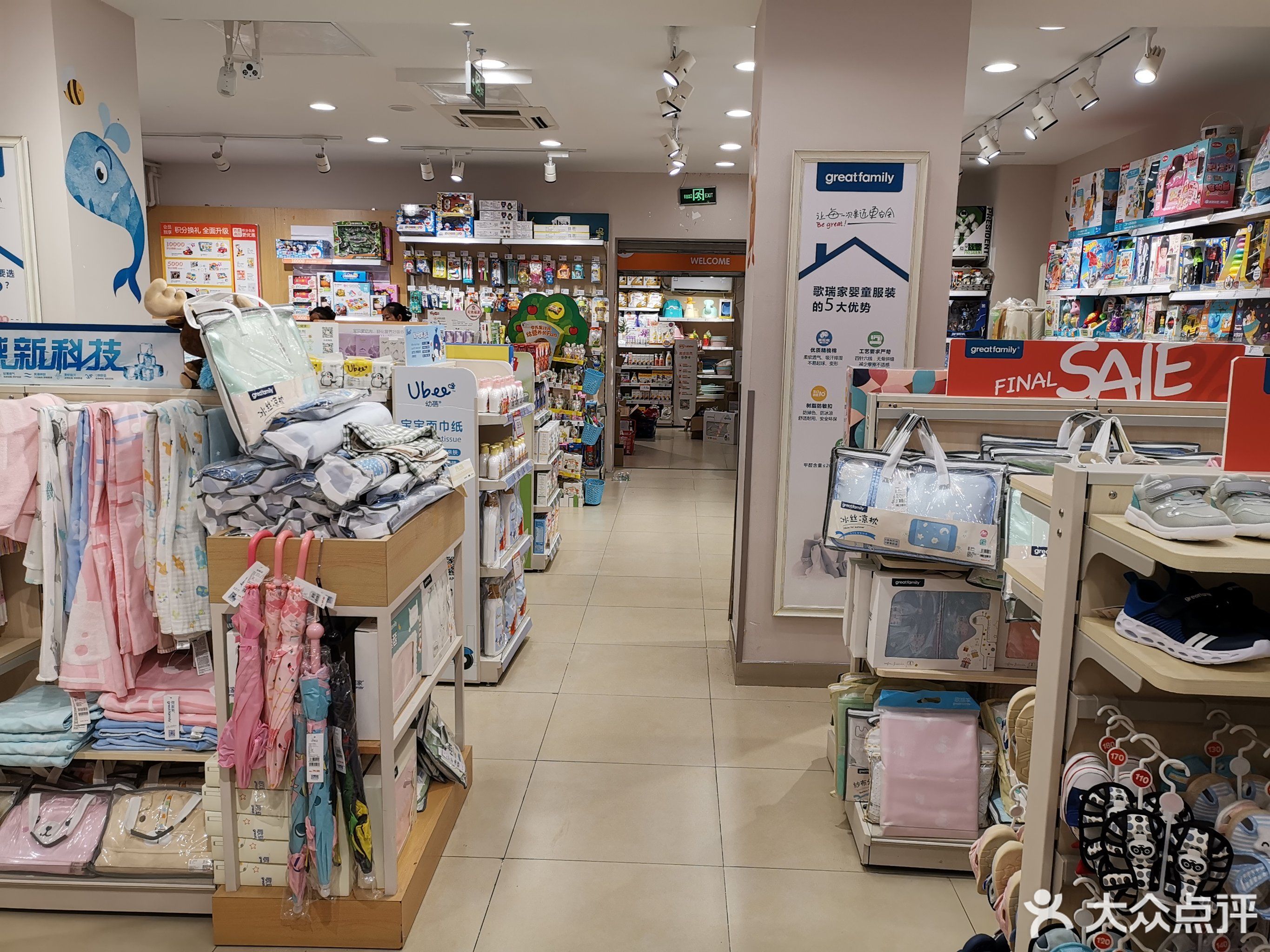           乐友孕婴童(三元桥店)