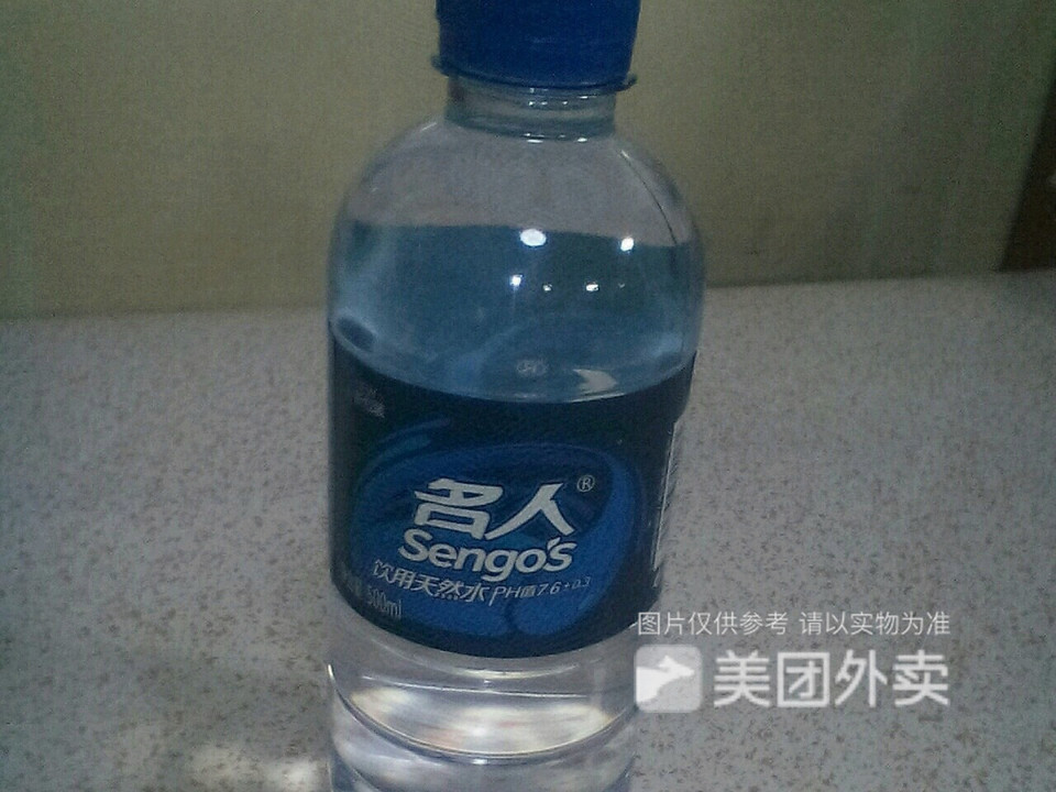 名人矿泉水图片