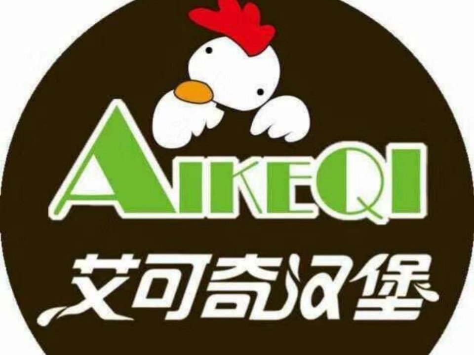 艾可奇