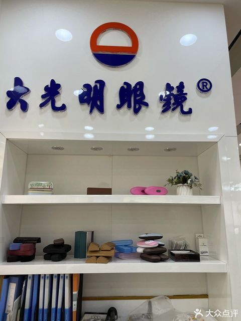 gbv大光明眼镜(金街美地店)