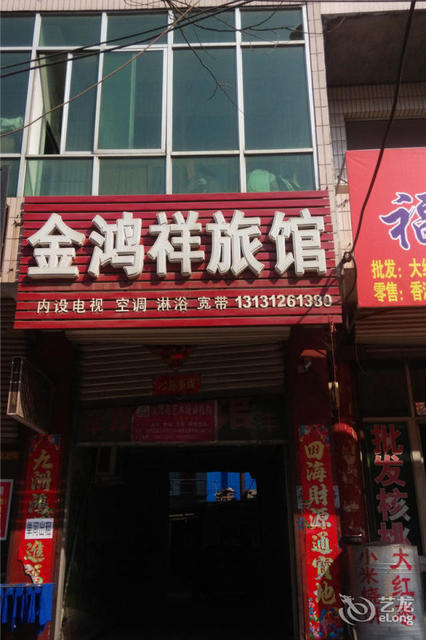 怎么走,在哪,在哪里,在哪儿):保定市曲阳县曲阳西街57号电话:春风旅馆