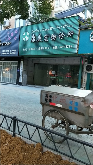 怎么去,怎么走,在哪,在哪里,在哪儿:金华市义乌市北苑街道望道路218