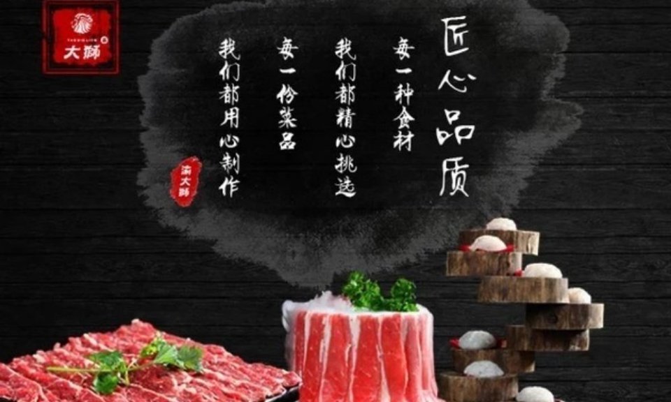 推荐菜:渝大狮火锅店位于遂宁市船山区东平中路42号