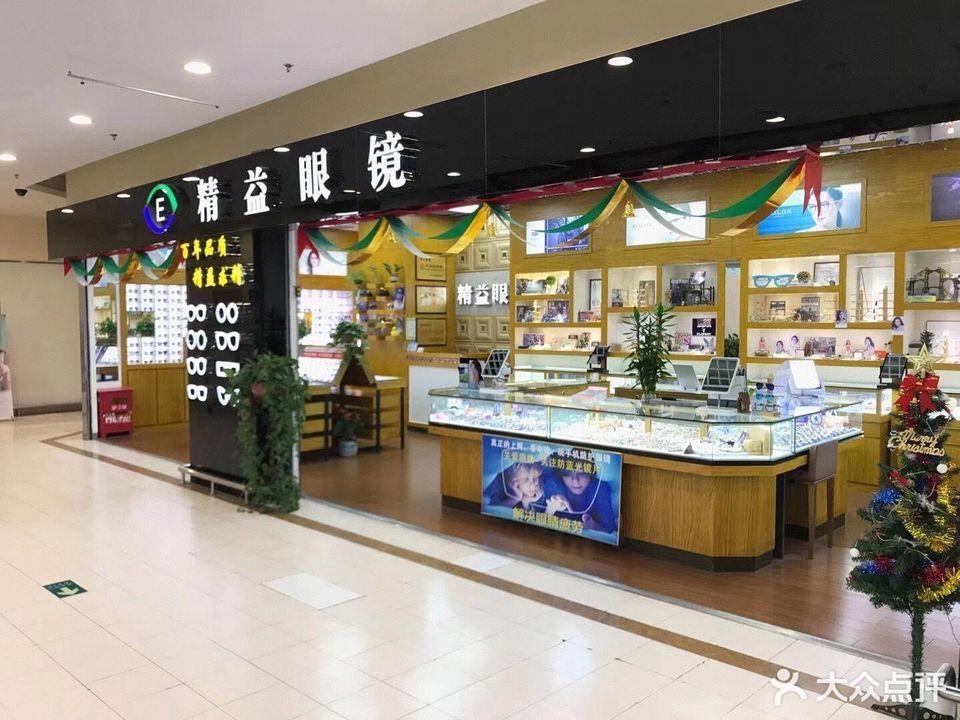                        精益眼镜