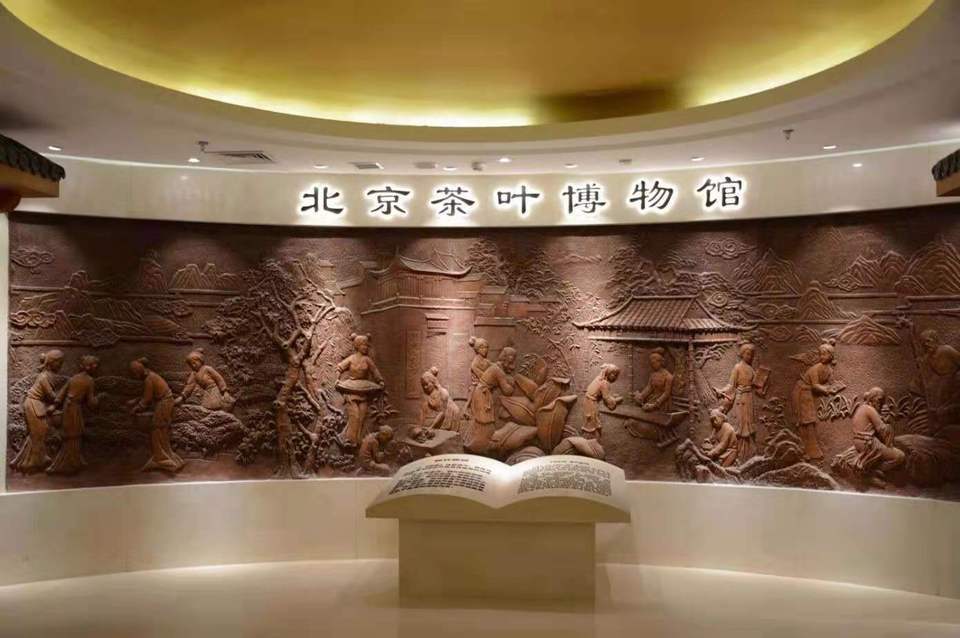 市西城区马连道14号京华茶业大世界4层推荐菜:分类:博物馆;科教文化