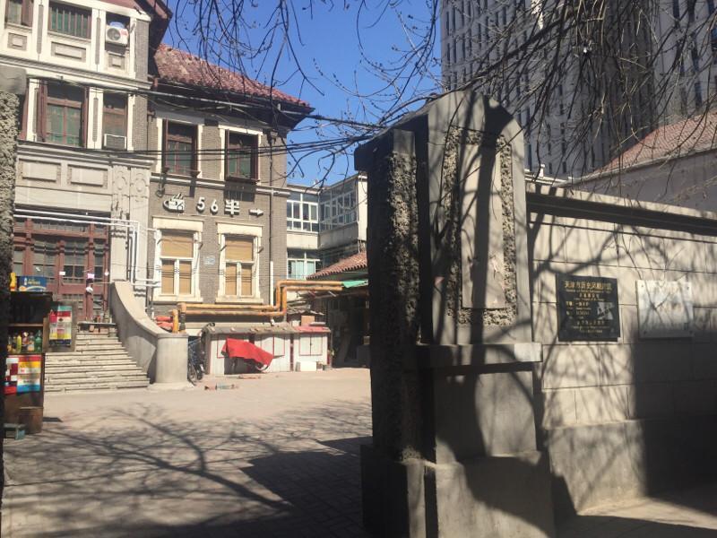 天津市和平区太原道13号附近天津市和平区小白楼街综合执法大队电话