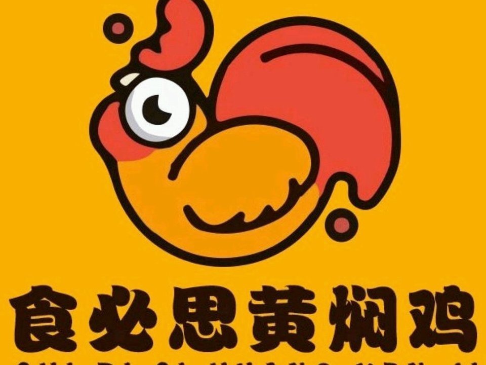 黄焖鸡logo图标卡通图片