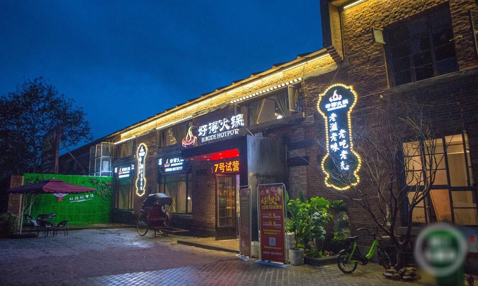 【蜀大俠(浦江店)】蜀大俠(浦江店)電話_蜀大俠(浦江店)怎麼樣_360