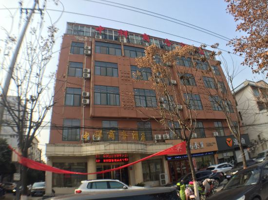 中祥商务酒店图片