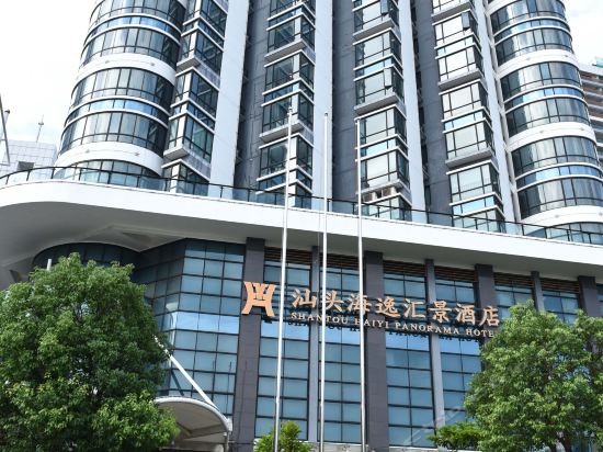 > 汕头海逸汇景酒店