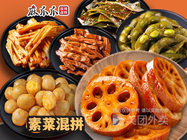 麻爪爪酸辣凤爪卤味小吃逸都路店