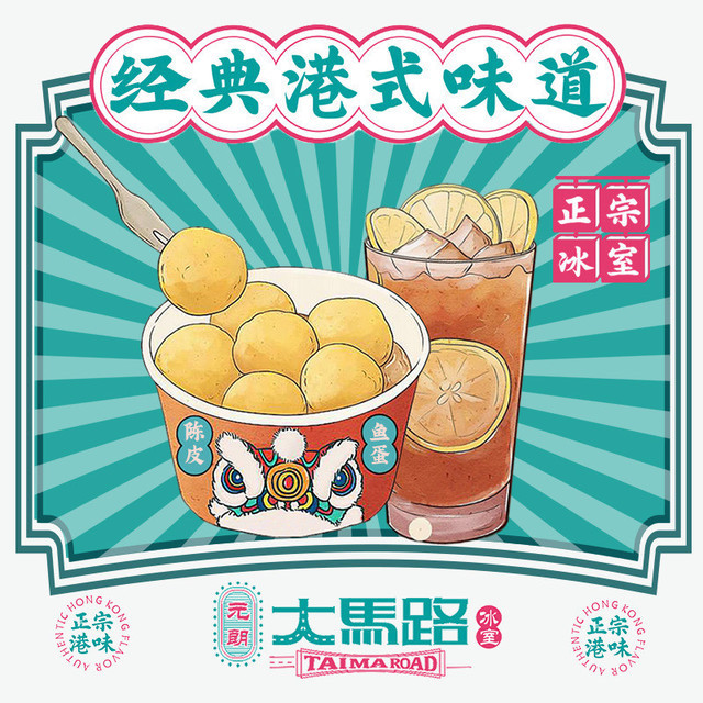 国二招茗粤轩茶餐厅