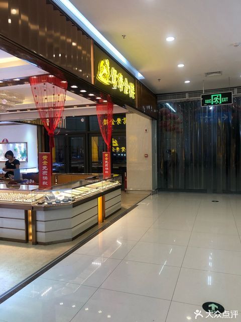 鸳鸯金楼(五环天地店)
