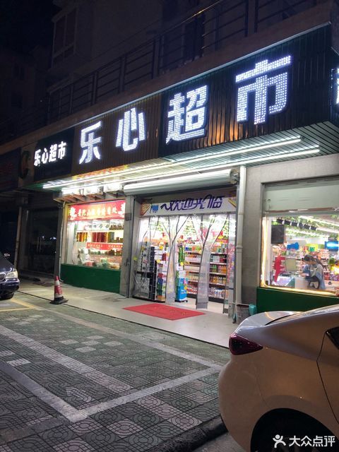 超市便利店门头照片图片