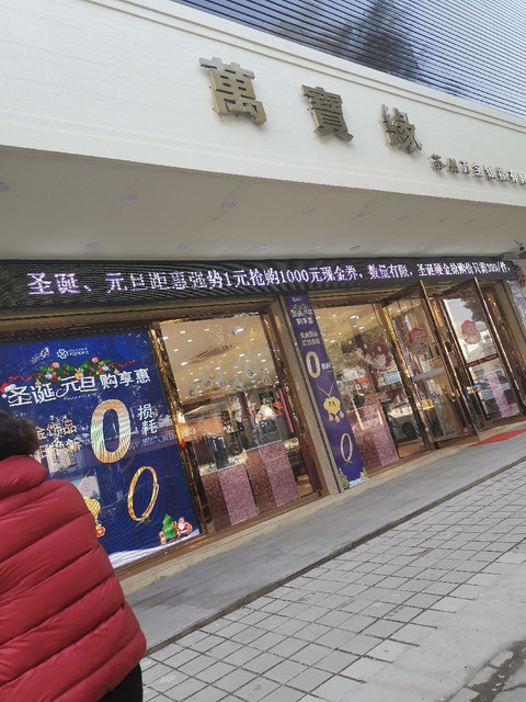 中国黄金常熟店怎么样(常熟方塔街中国黄金电话)