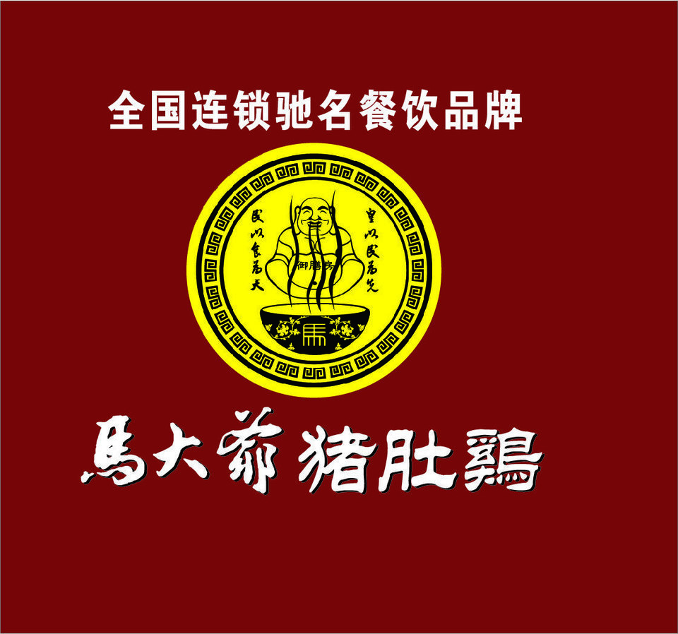 查看马大爷猪肚鸡_360地图搜索结果列表