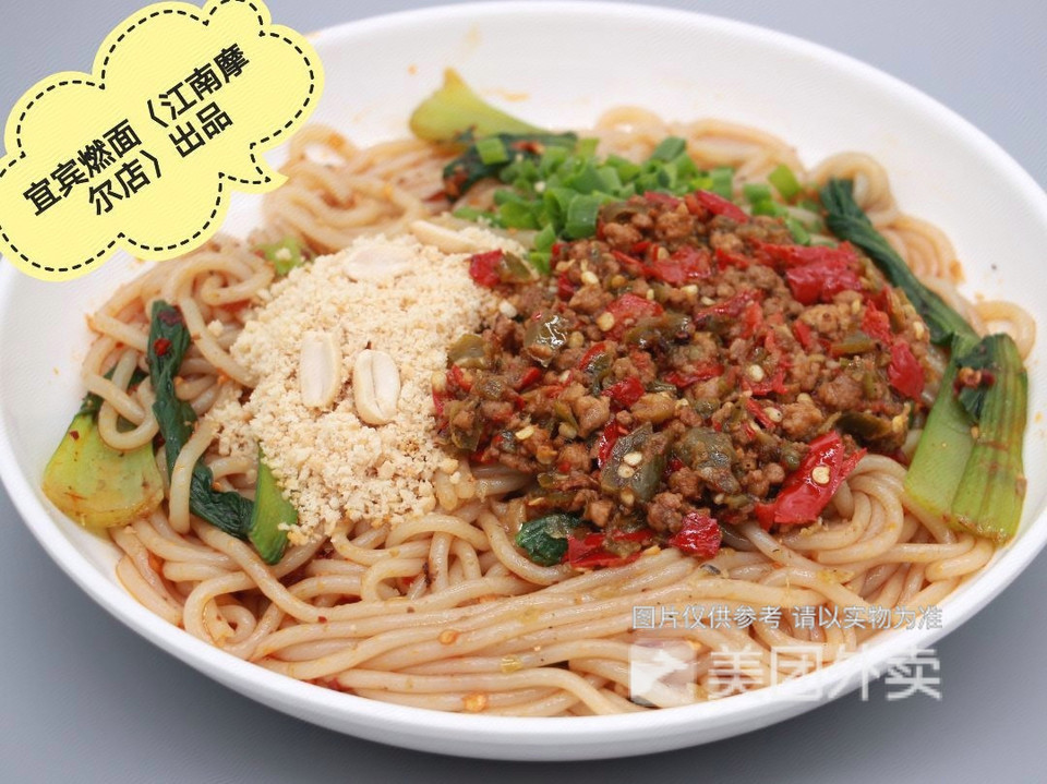 生椒牛肉燃米粉图片