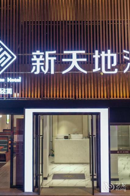 辽阳市 住宿服务 酒店 > 新如意商务宾馆(灯塔佟二堡店) 地址(位置