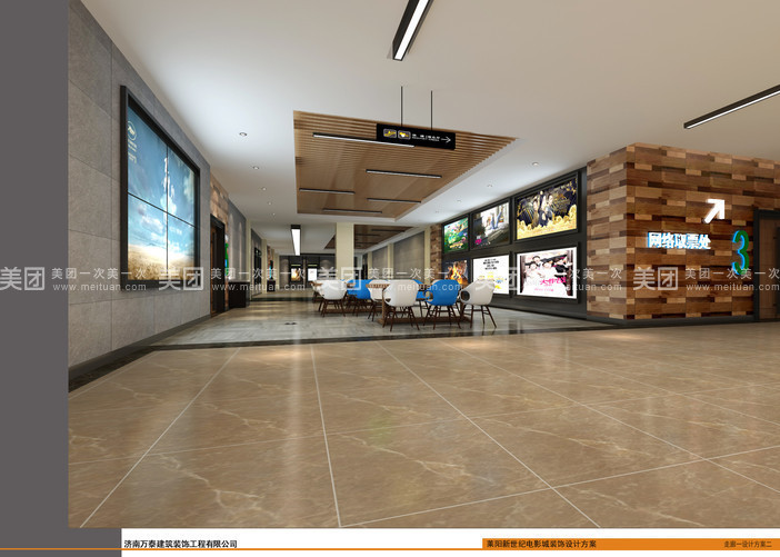 华彩影城莱阳店