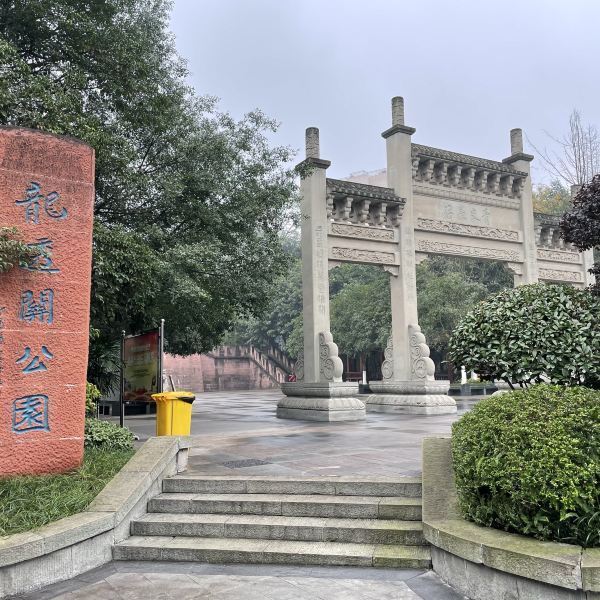 龙透关公园