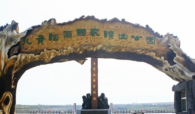 二子湖湿地公园