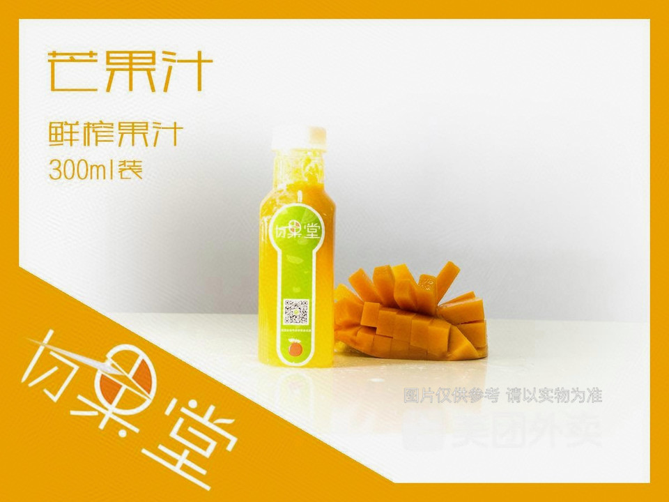 切果堂(漕河经店)