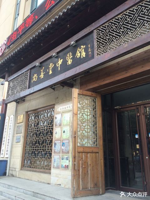 苏州陈志刚中医馆地址(苏州陈志刚中医针灸诊所)