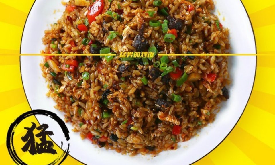 老干妈牛肉炒饭