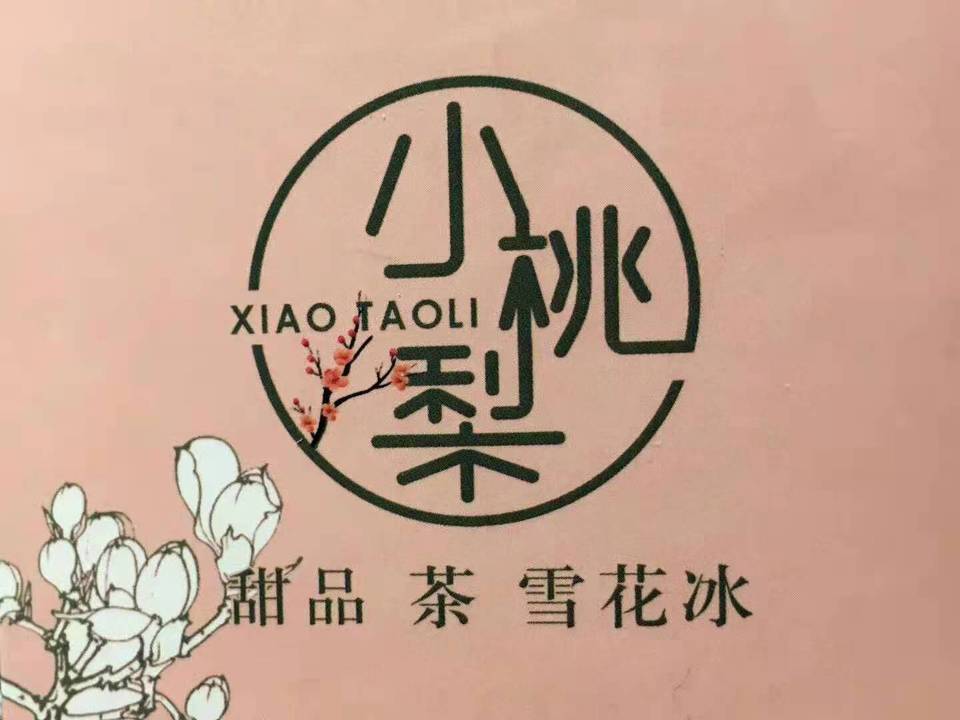 【小桃梨(运城店)】地址,电话,路线,周边设施_360地图