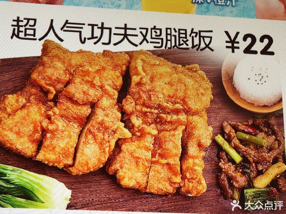 功夫鸡腿饭图片