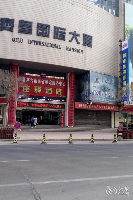 查看莱钢银座佳驿_360地图搜索结果列表