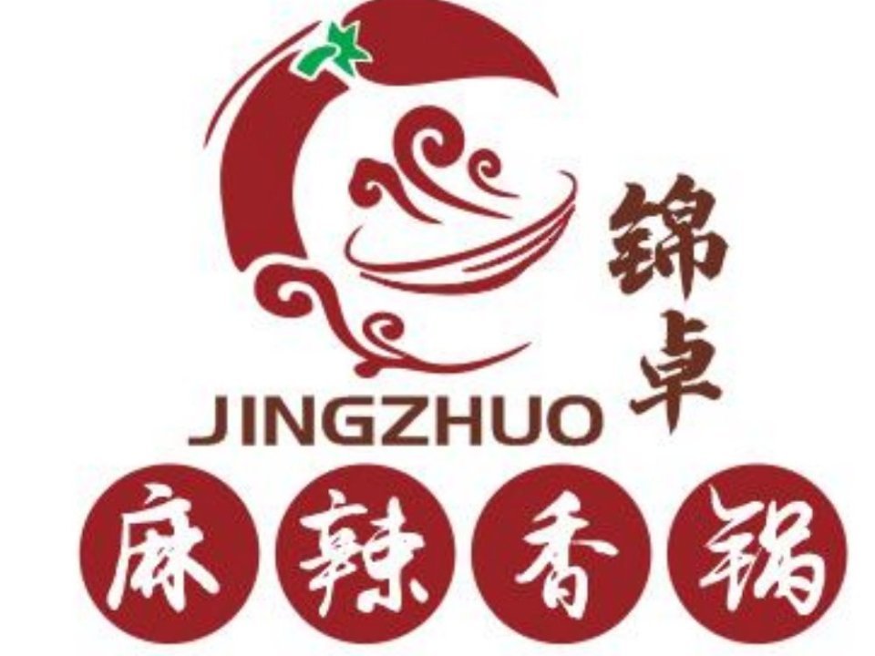 拿渡麻辣香锅(天元四季城店)图片