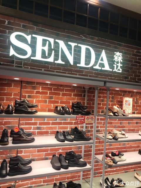 森达(天虹商场店)