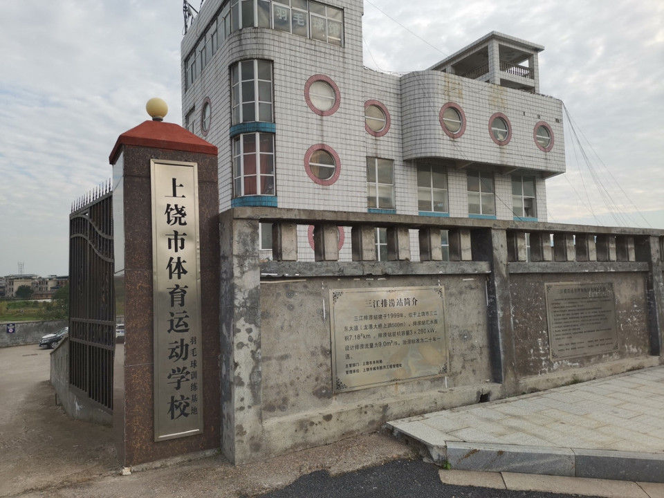 电话:地址(位置,怎么去,怎么走,在哪,在哪里,在哪儿):上饶市信州区
