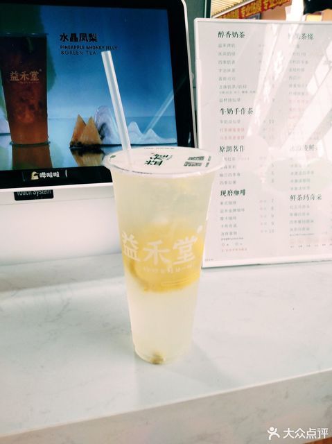 益禾堂步行街店